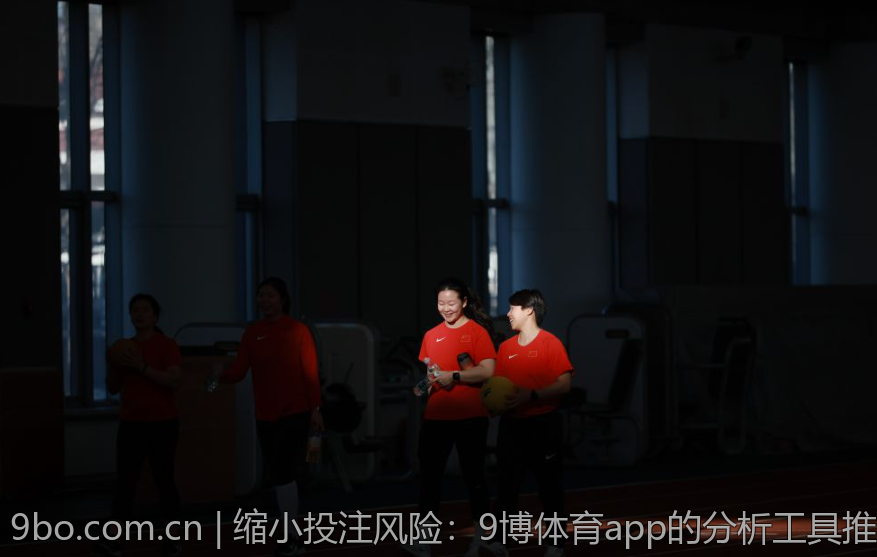 缩小投注风险：9博体育app的分析工具推荐