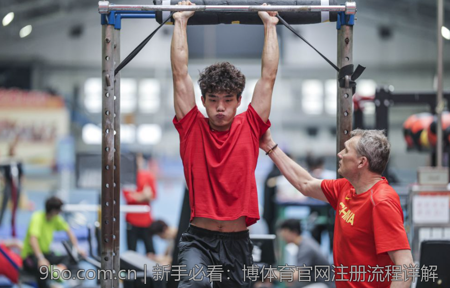 新手必看：博体育官网注册流程详解